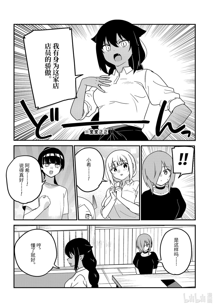 78 迦希大人和巨款5