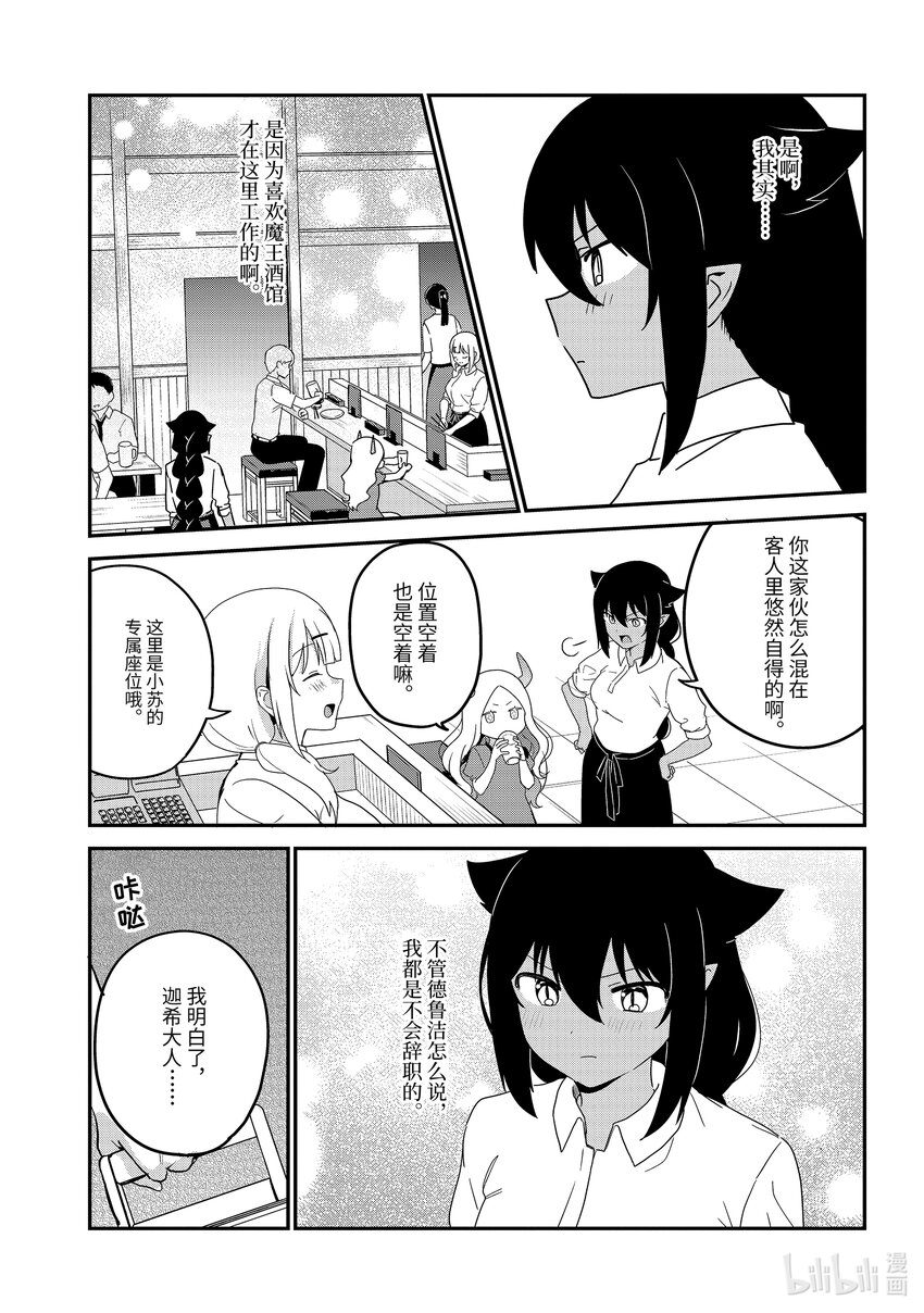 78 迦希大人和巨款6