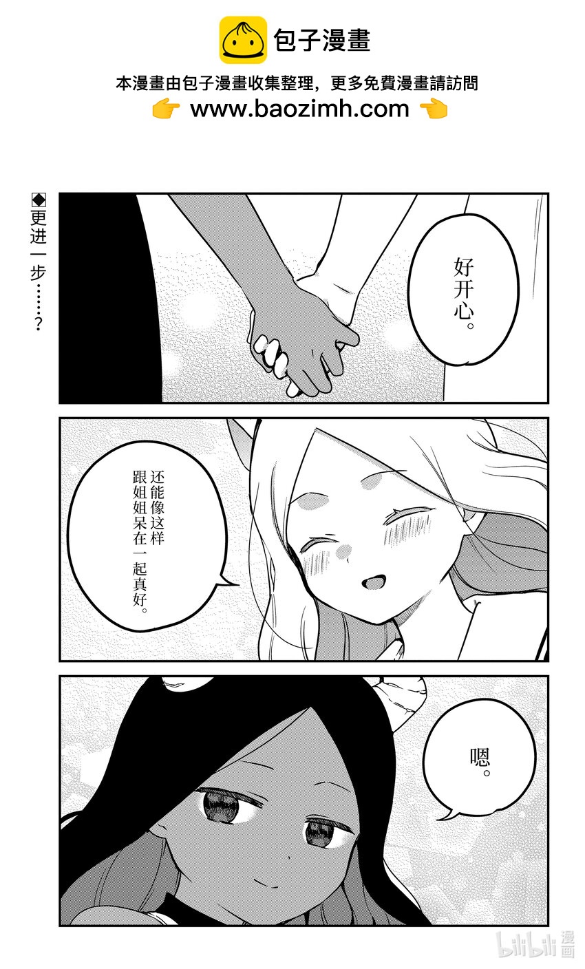 79 迦希大人和尾随0