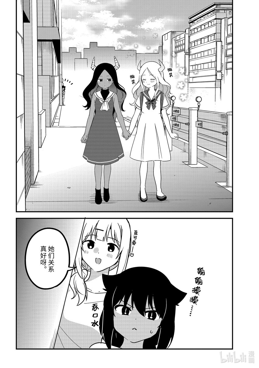 79 迦希大人和尾随1