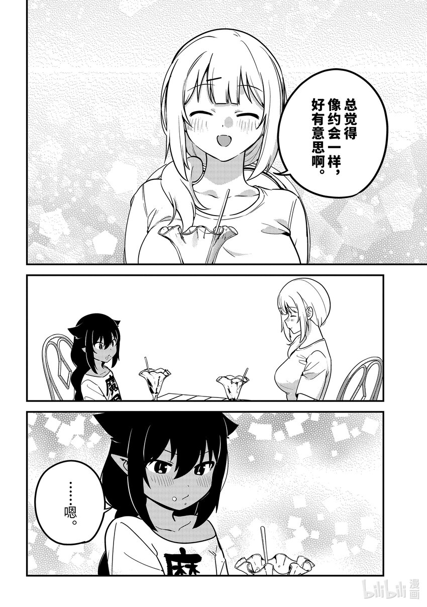 79 迦希大人和尾随11