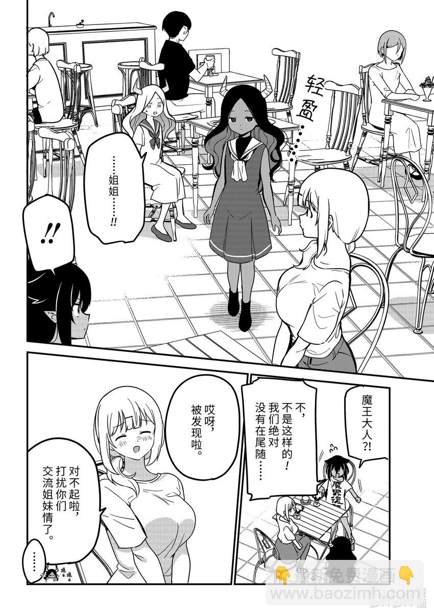 79 迦希大人和尾随13