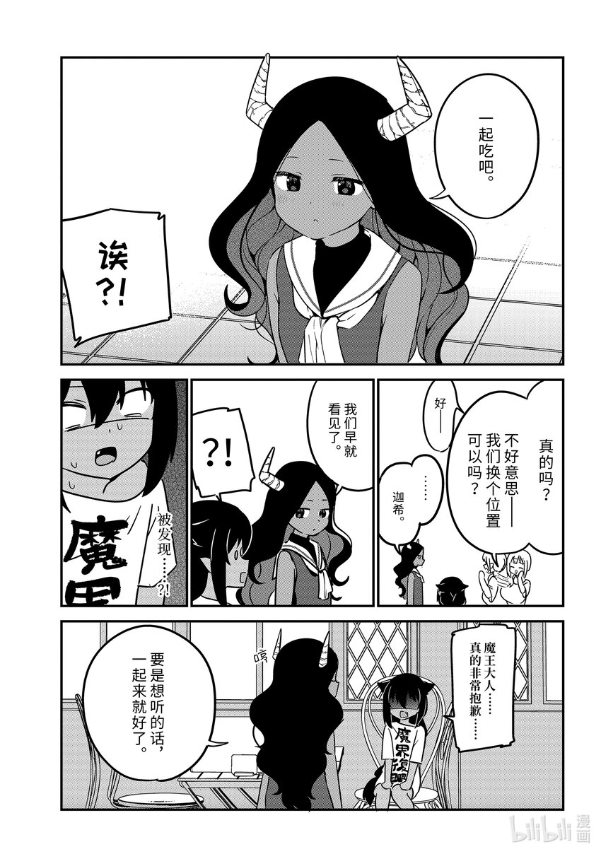 79 迦希大人和尾随14