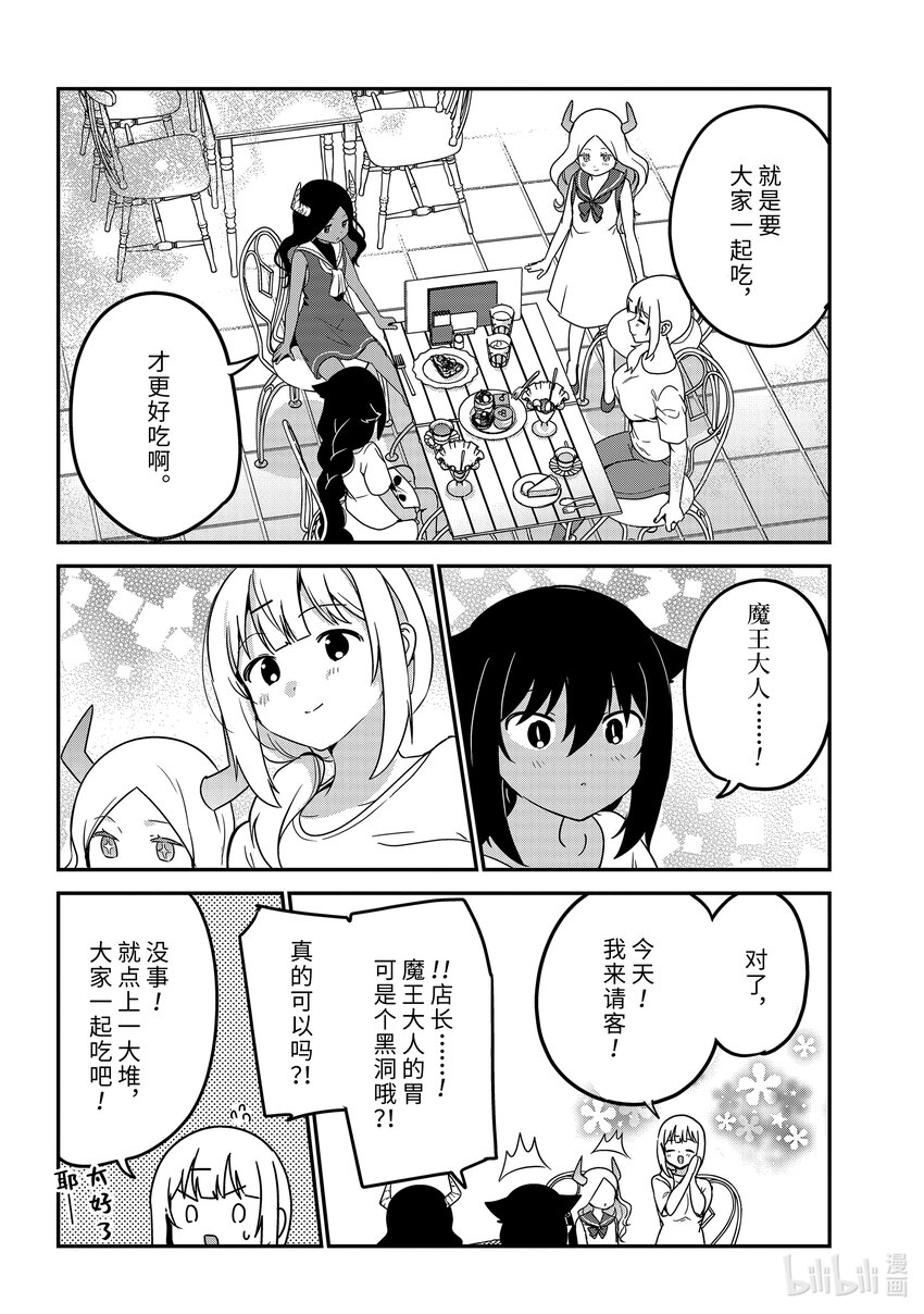 79 迦希大人和尾随15