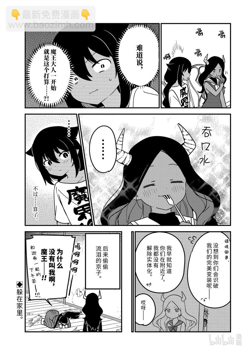 79 迦希大人和尾随16