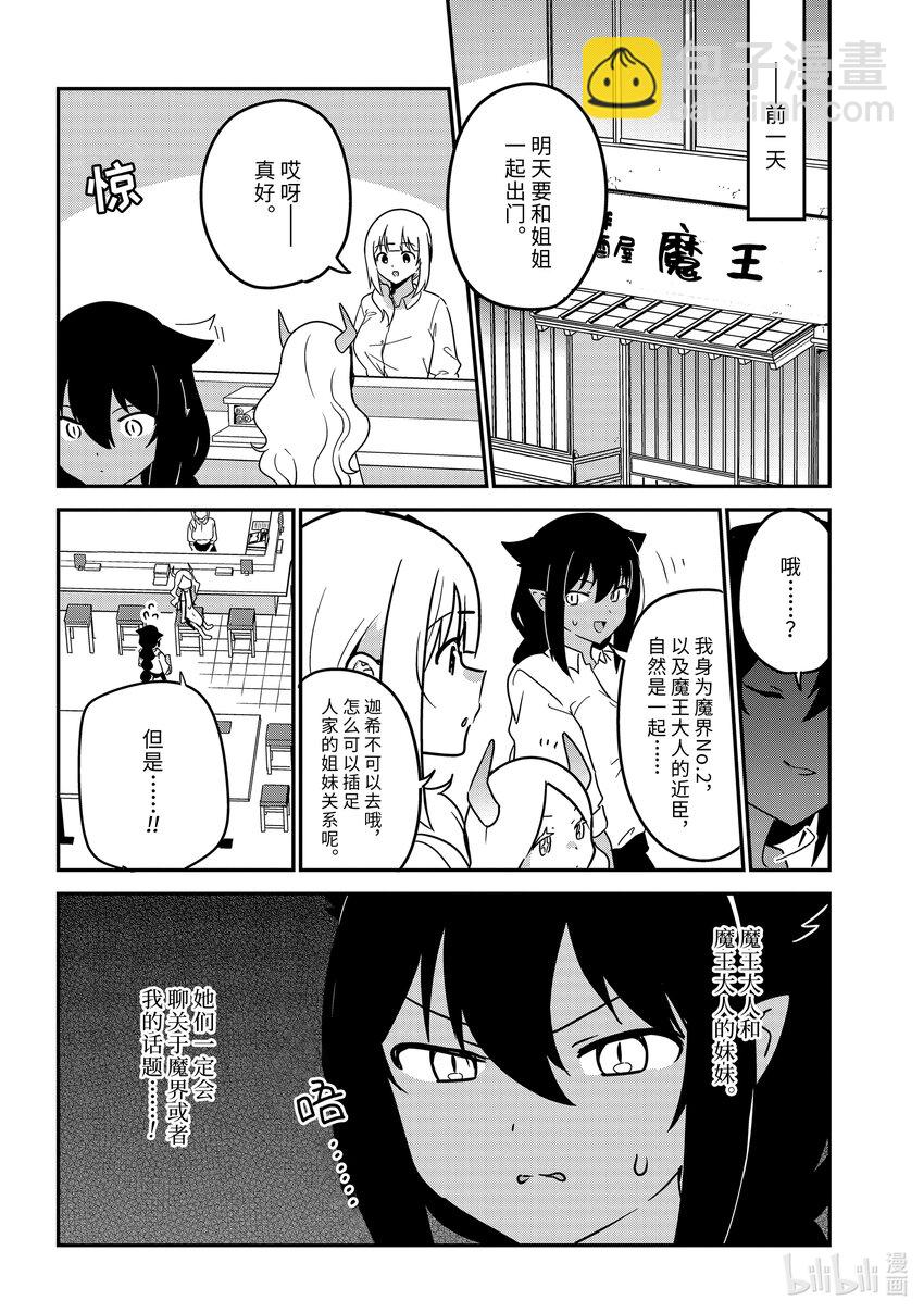 79 迦希大人和尾随3