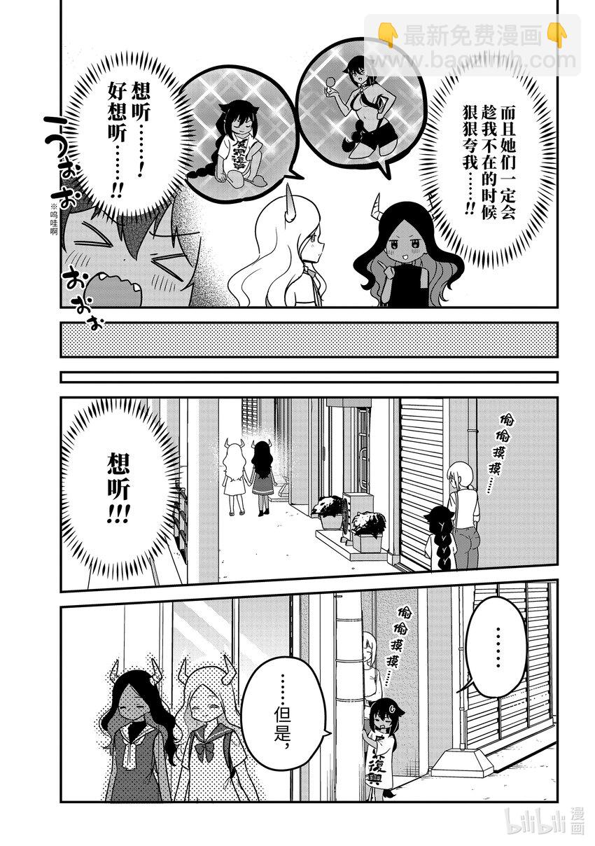 79 迦希大人和尾随4
