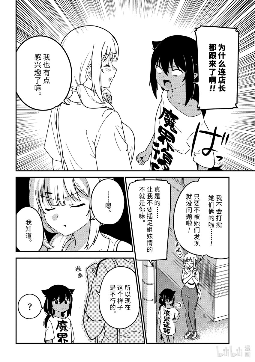 79 迦希大人和尾随5