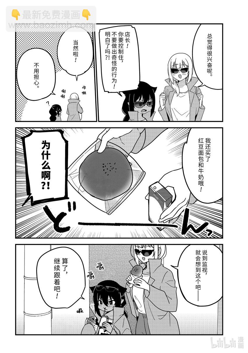 79 迦希大人和尾随7