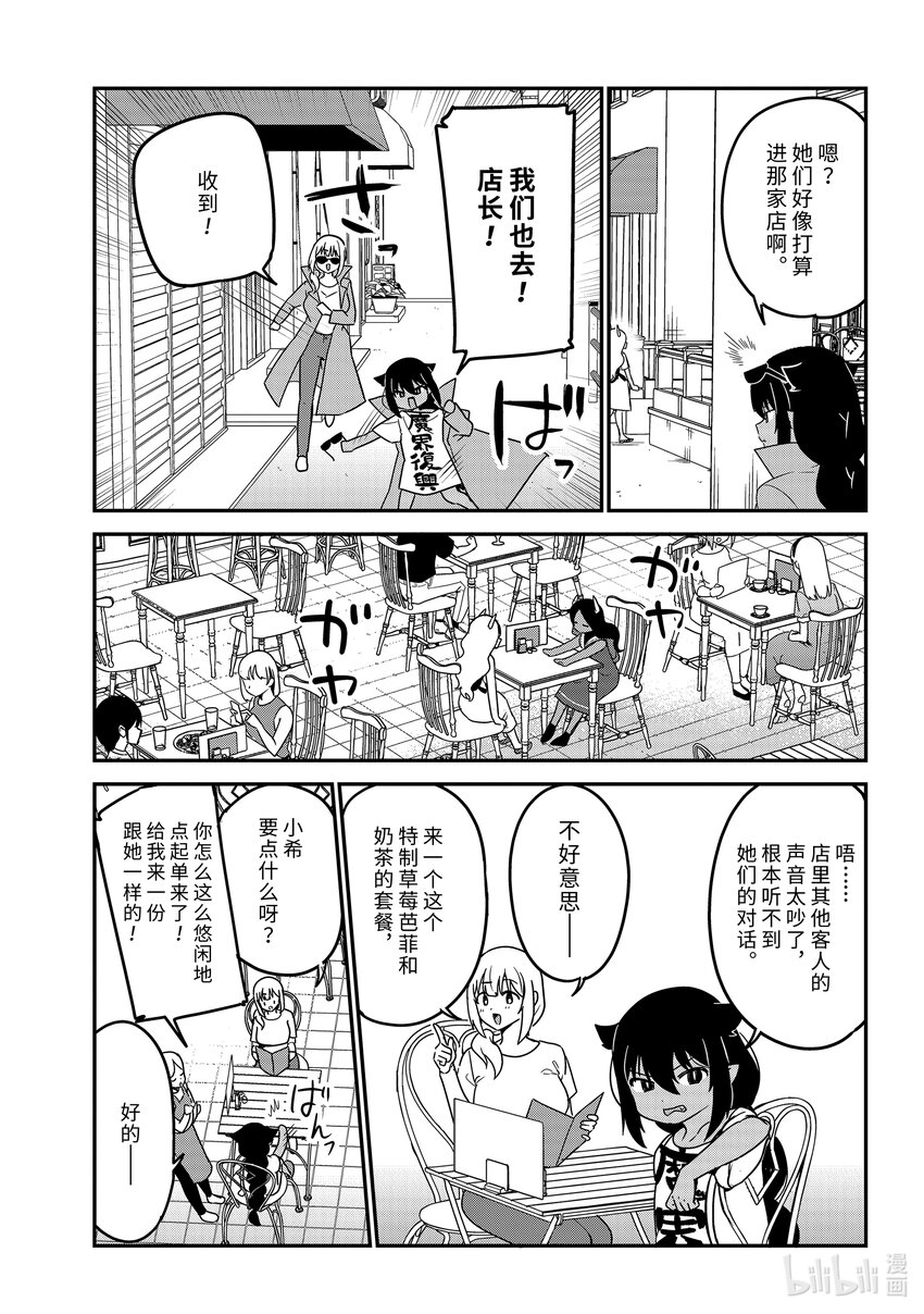79 迦希大人和尾随8