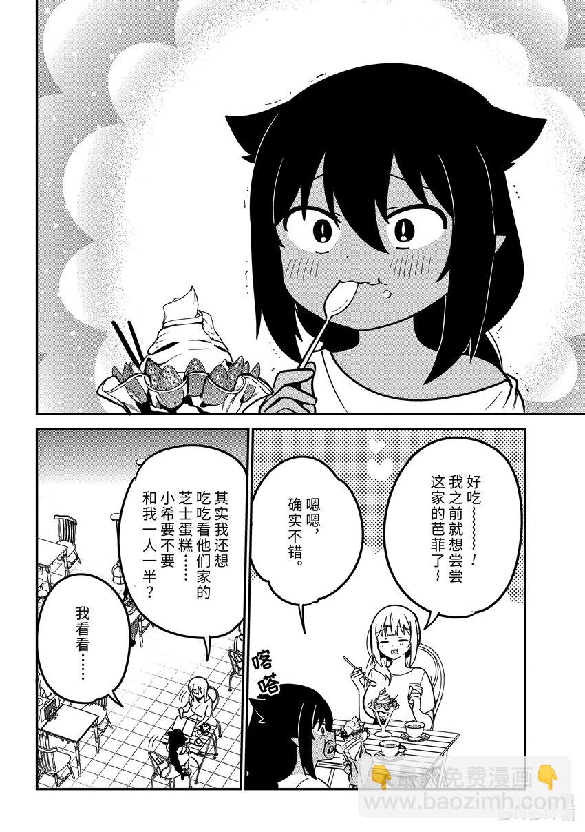79 迦希大人和尾随9