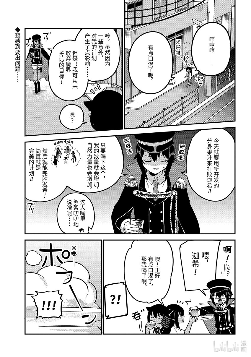 80 迦希大人和五个我0
