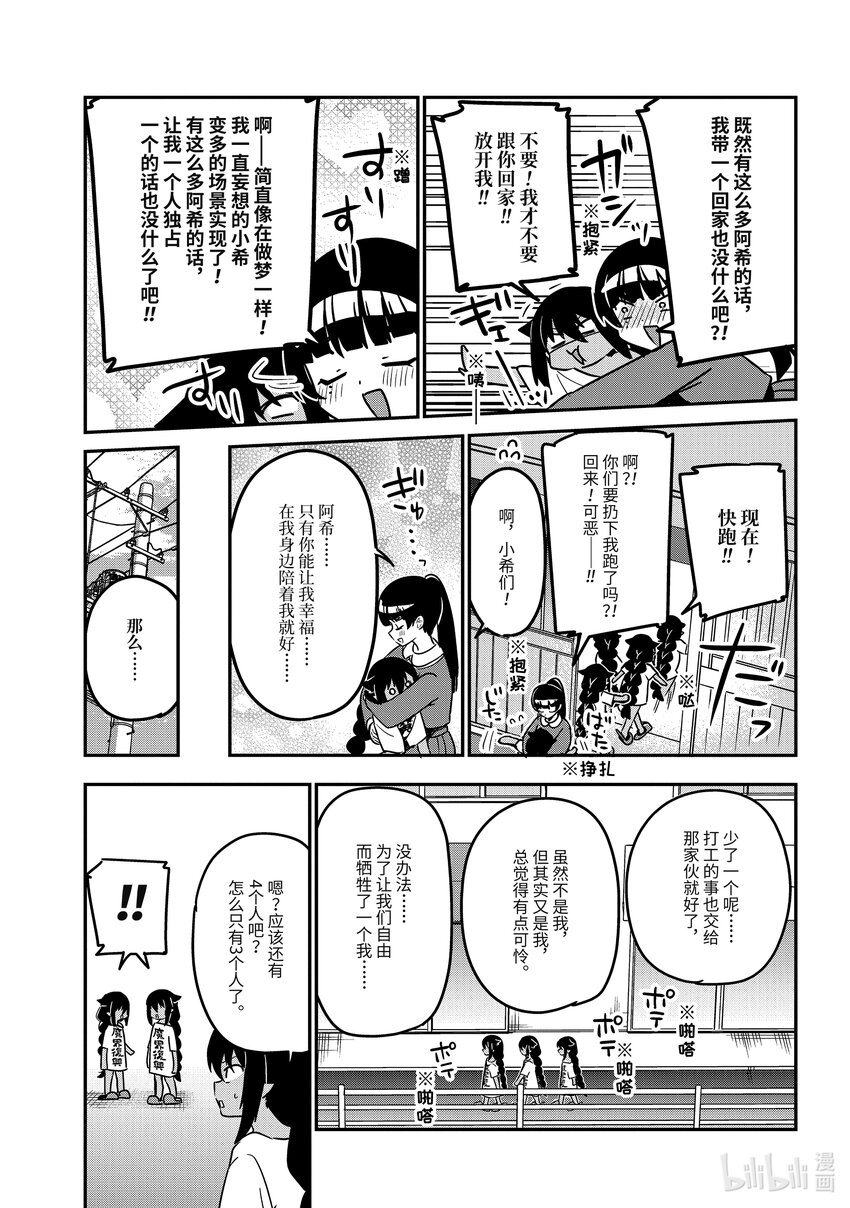 80 迦希大人和五个我10
