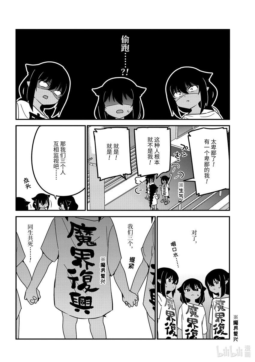 80 迦希大人和五个我11