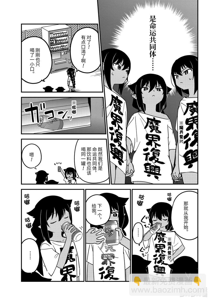 80 迦希大人和五个我12