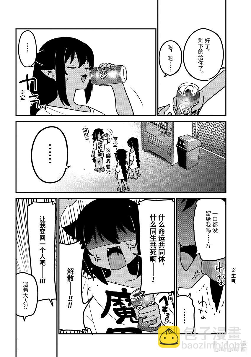 80 迦希大人和五个我13