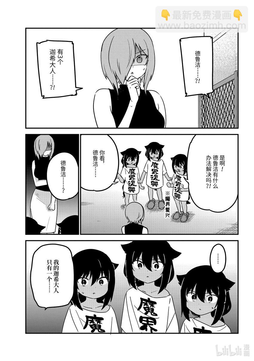 80 迦希大人和五个我14