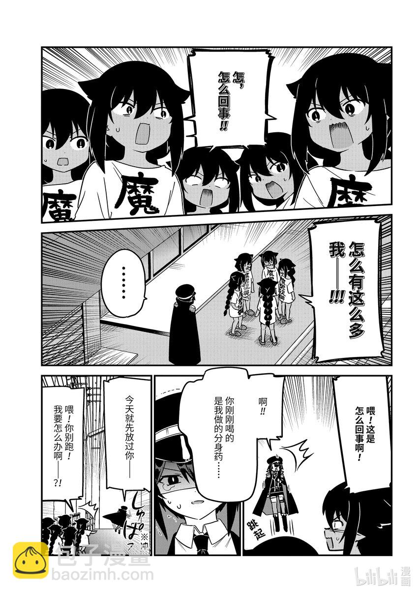 80 迦希大人和五个我2