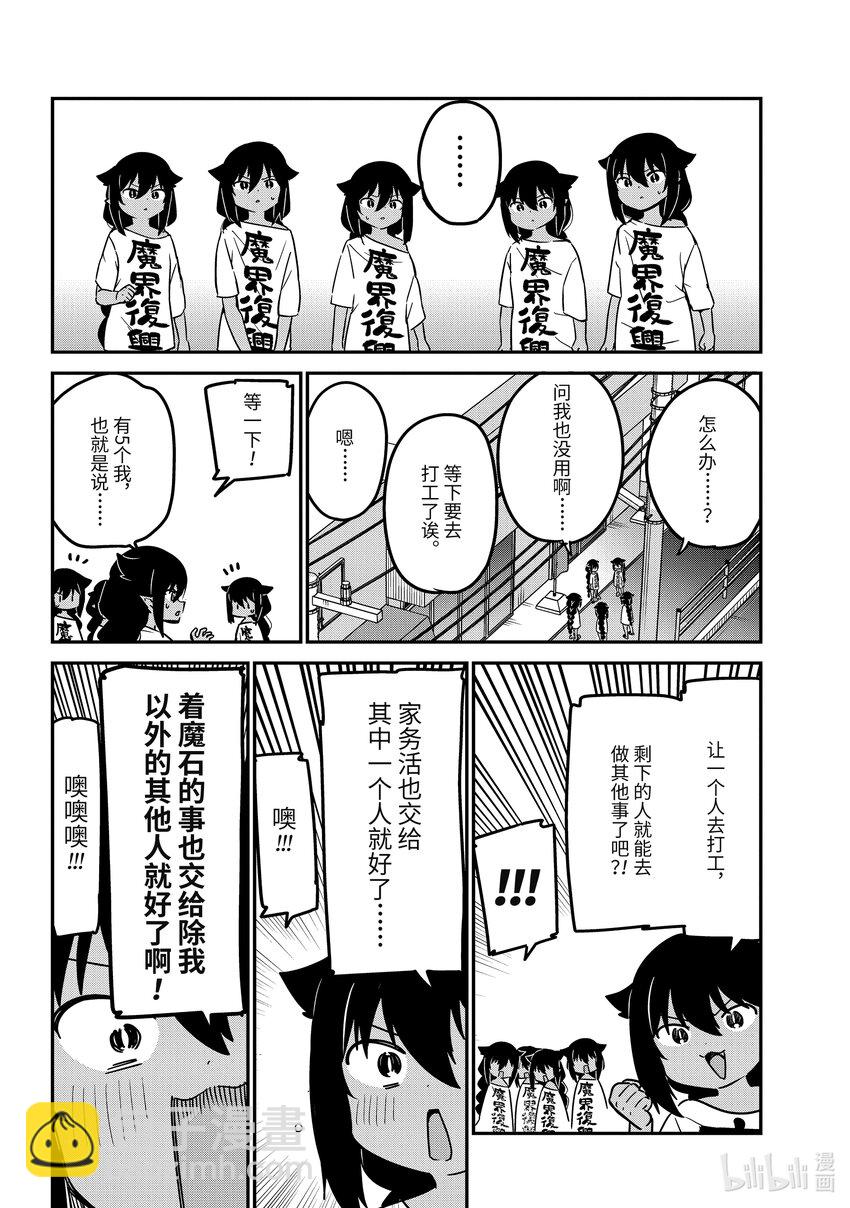 80 迦希大人和五个我3