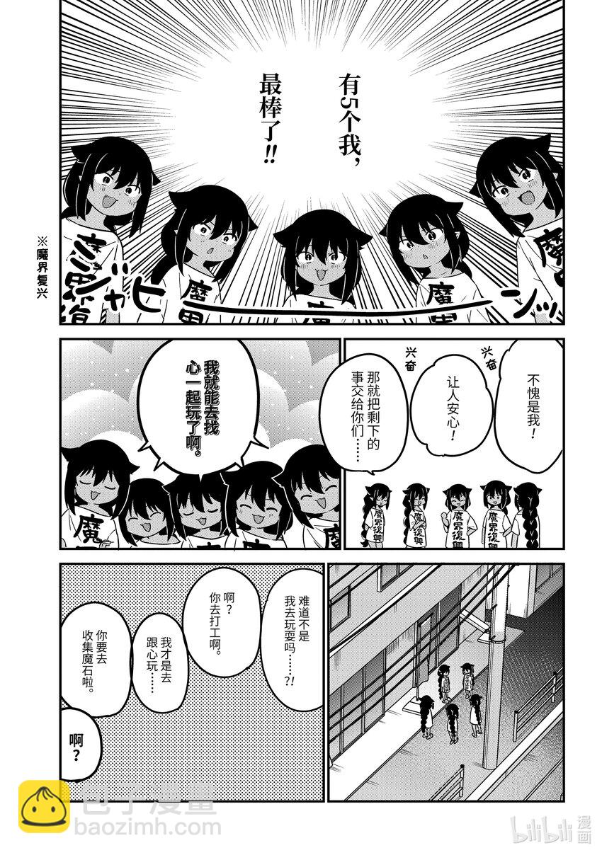 80 迦希大人和五个我4