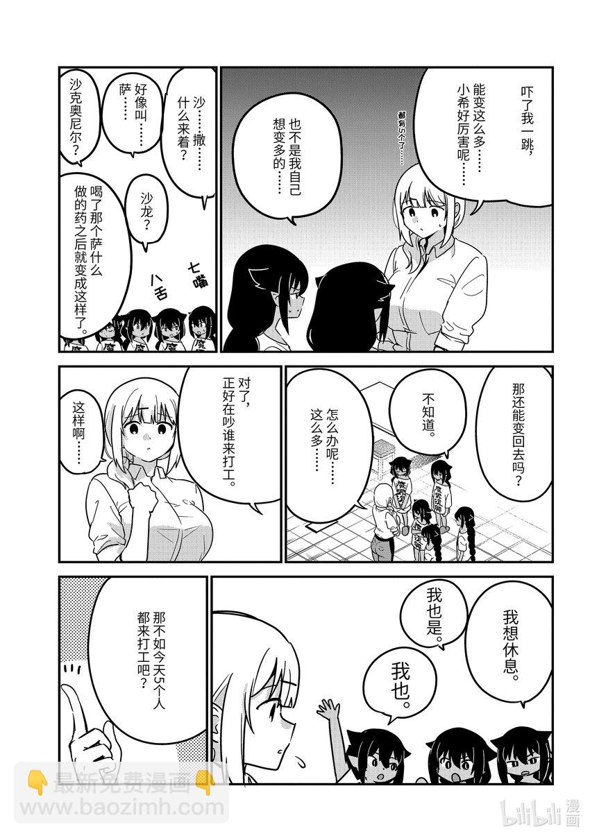 80 迦希大人和五个我6