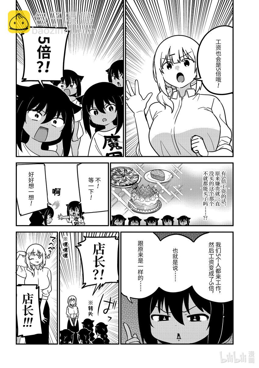 80 迦希大人和五个我7