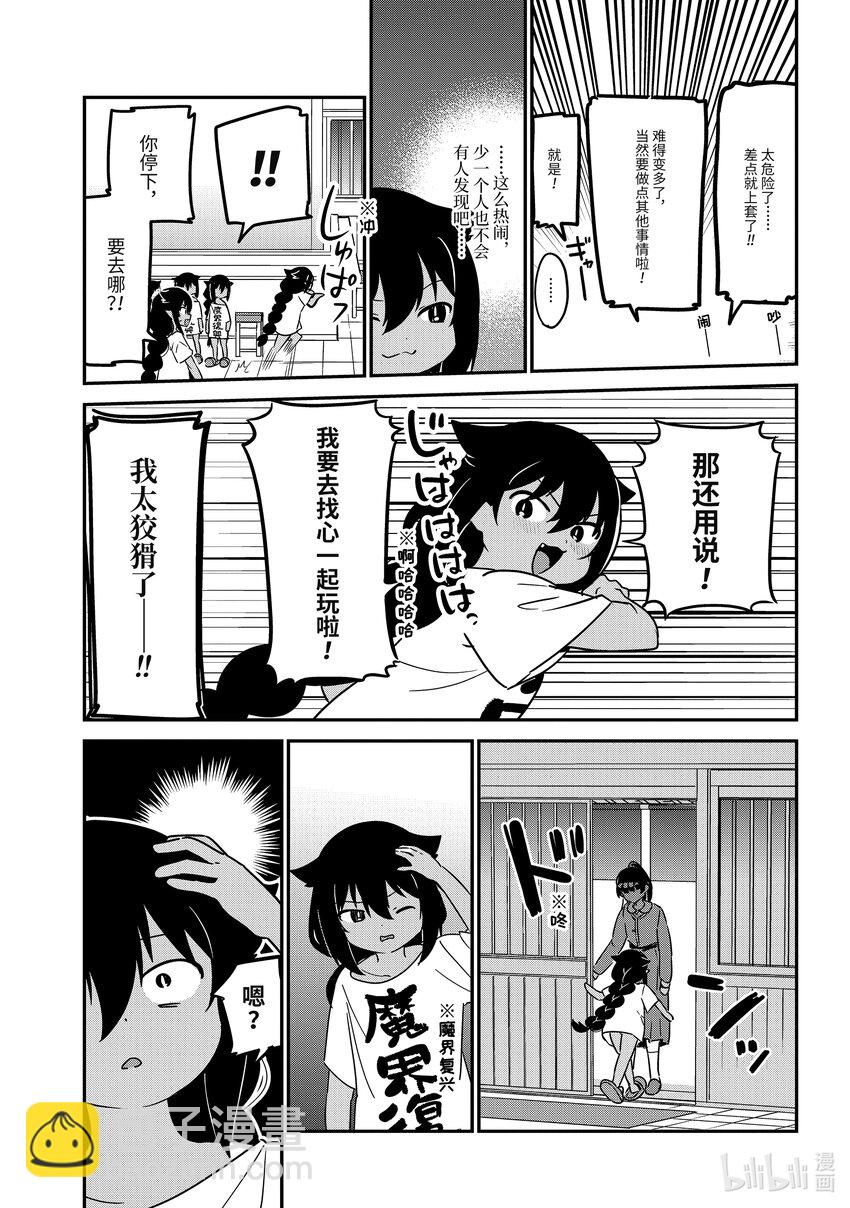 80 迦希大人和五个我8