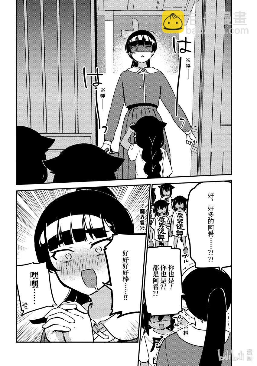 80 迦希大人和五个我9