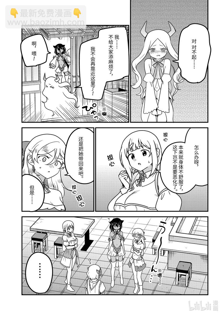 81 迦希大人和变身10