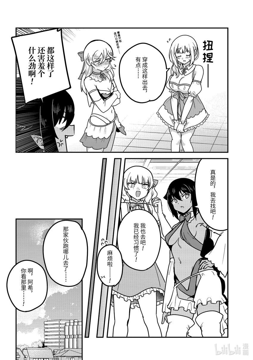 81 迦希大人和变身11