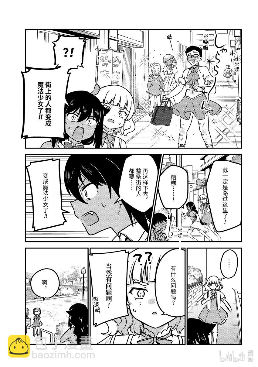 81 迦希大人和变身12