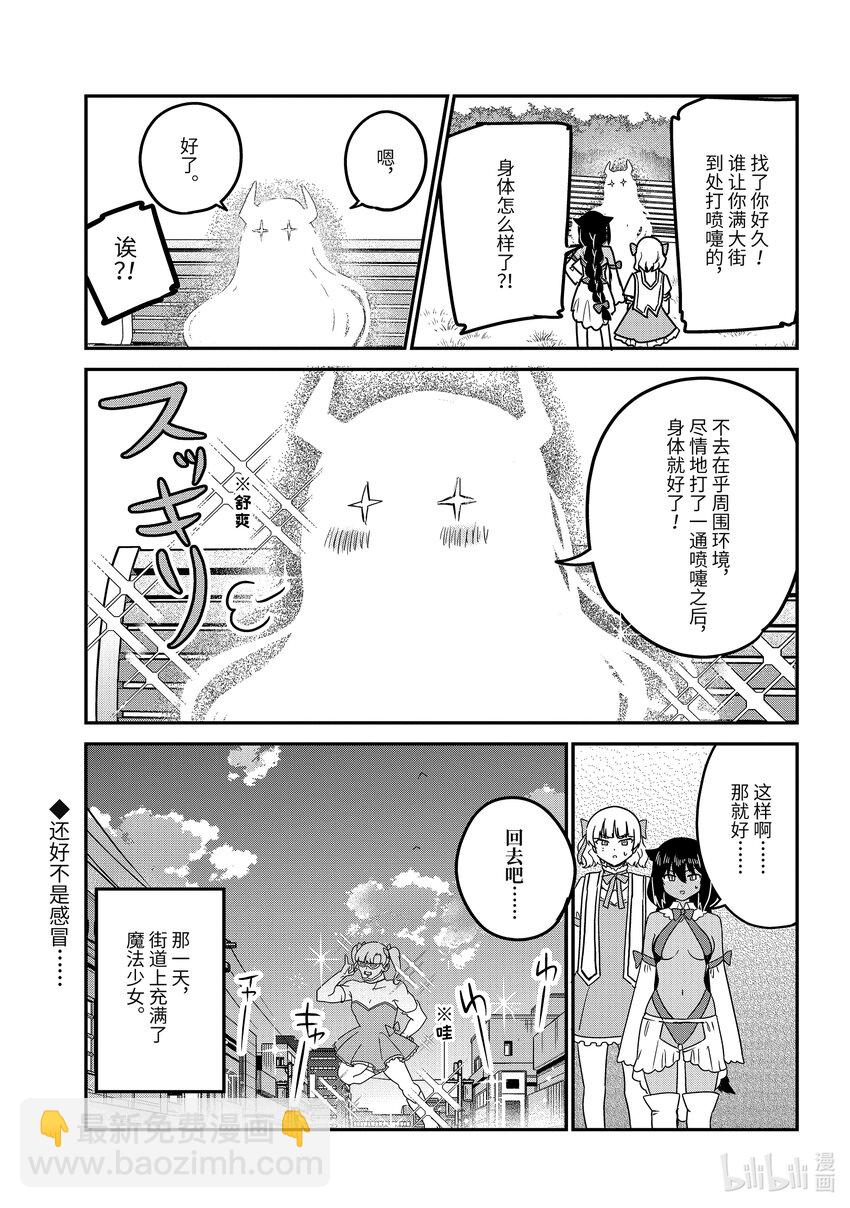 81 迦希大人和变身14