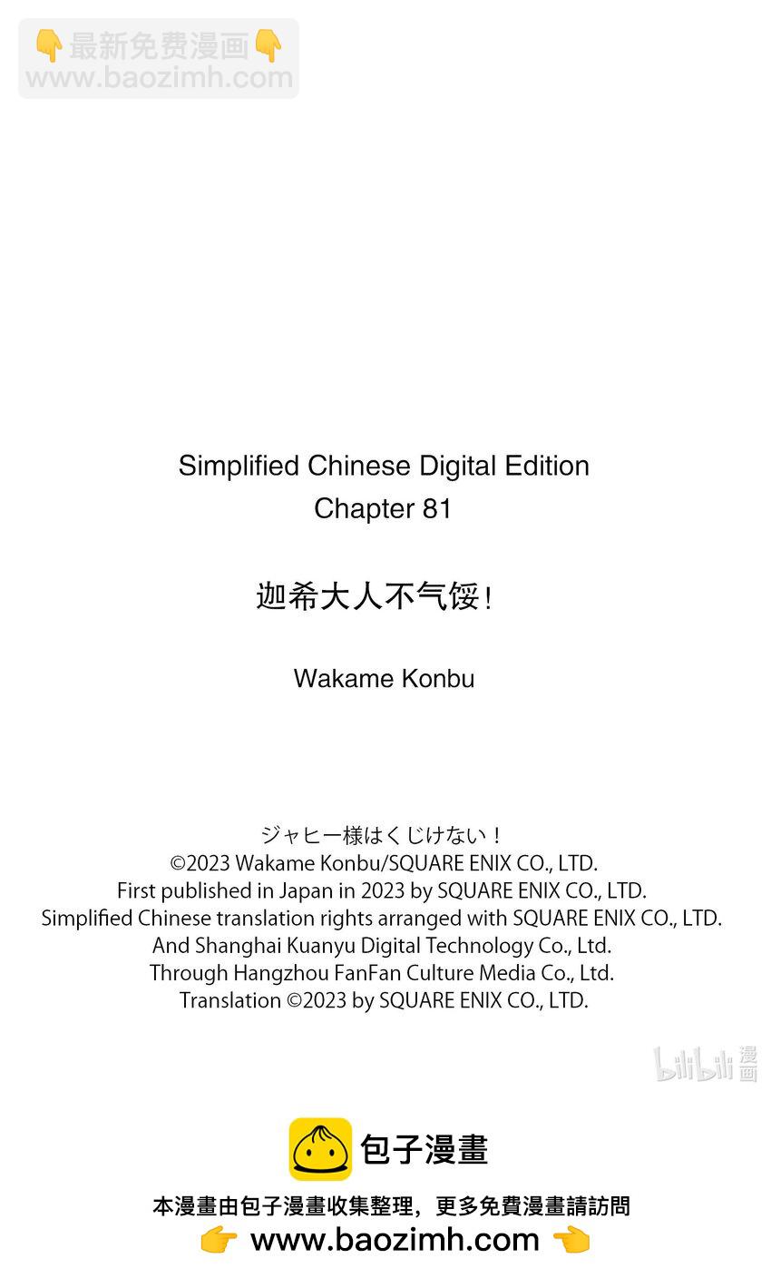81 迦希大人和变身15