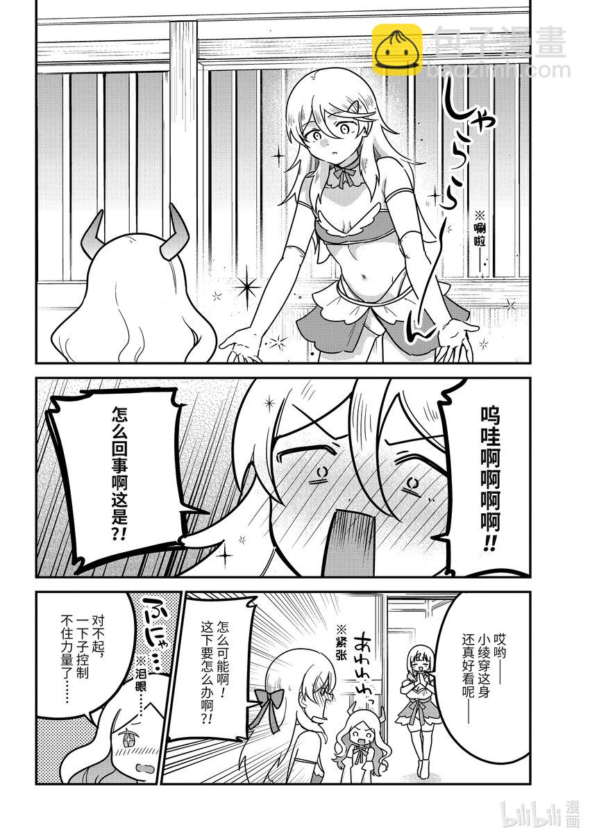 81 迦希大人和变身3