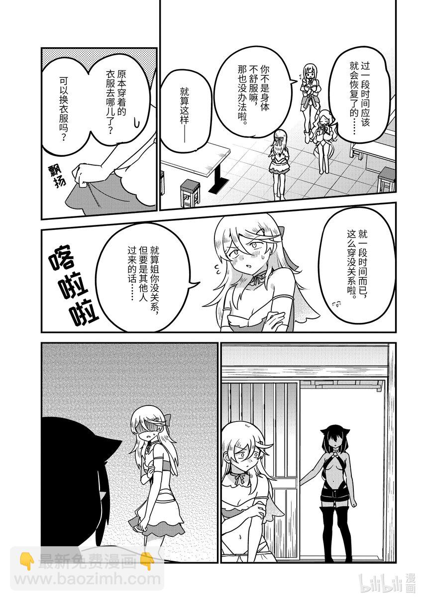 81 迦希大人和变身4