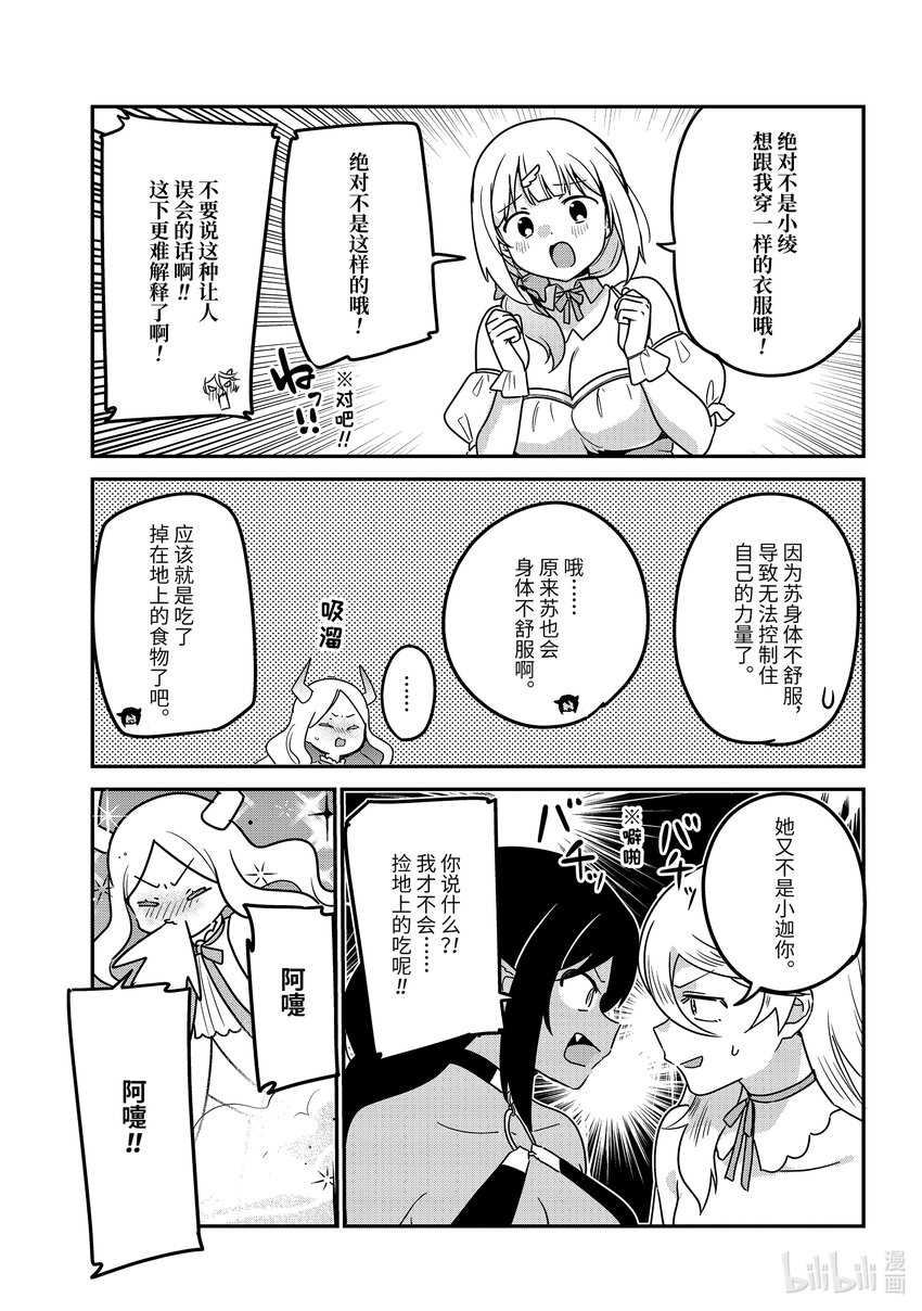 81 迦希大人和变身6