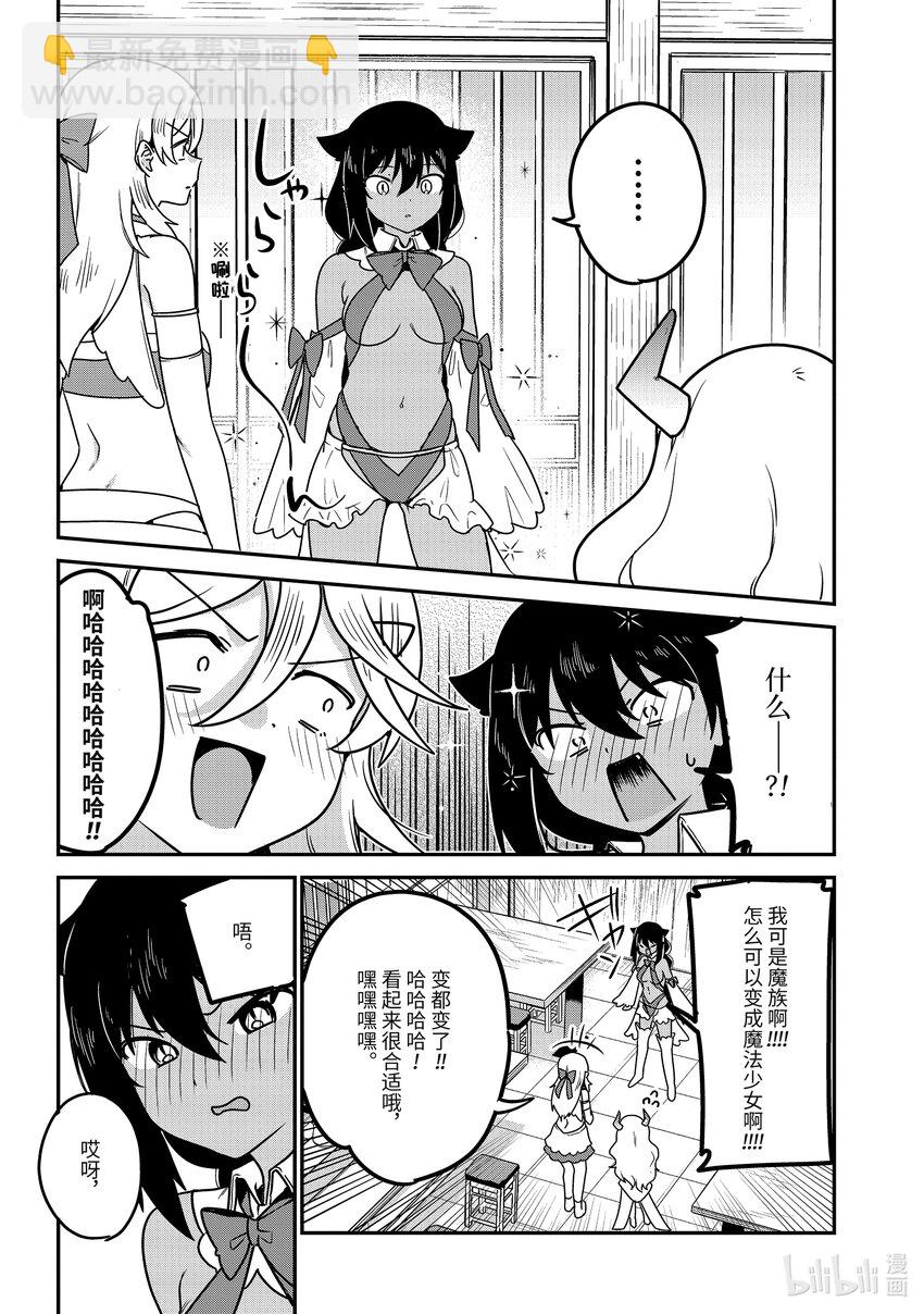 81 迦希大人和变身7