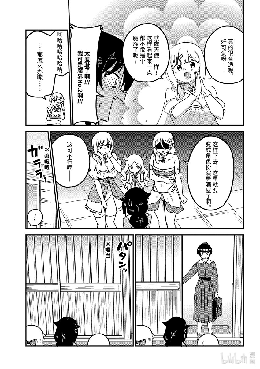 81 迦希大人和变身8