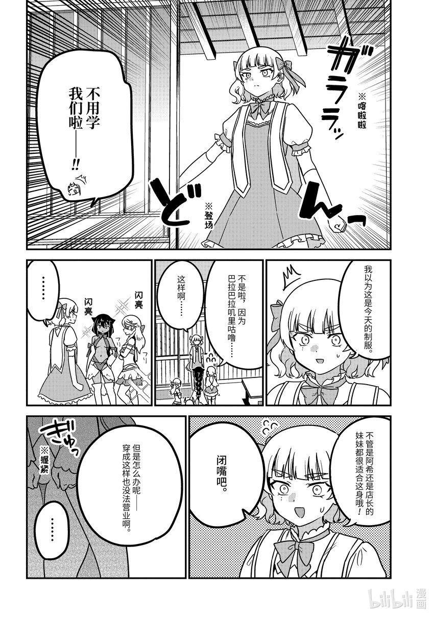 81 迦希大人和变身9