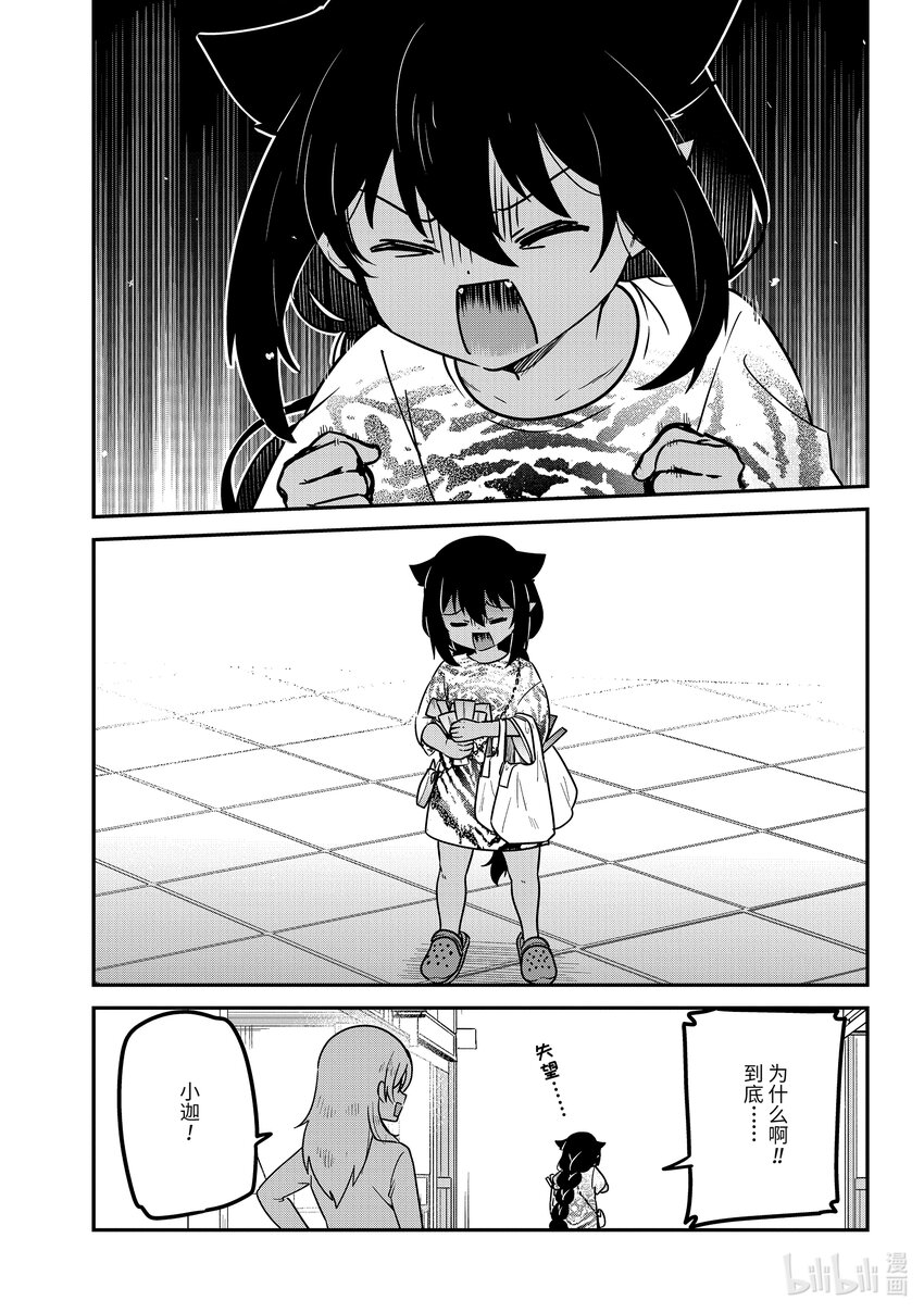 82 迦希大人和抽奖大会10