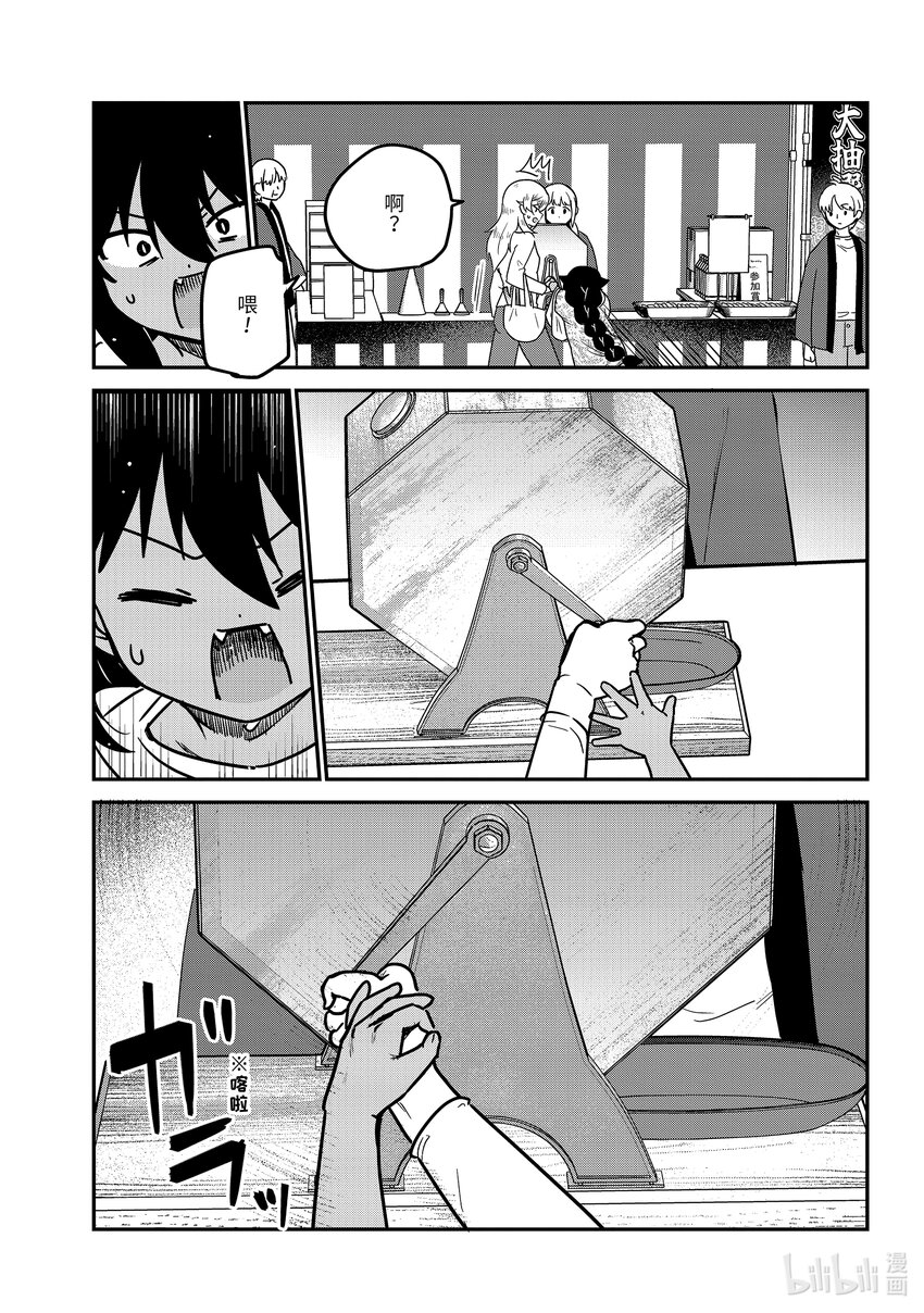 82 迦希大人和抽奖大会12