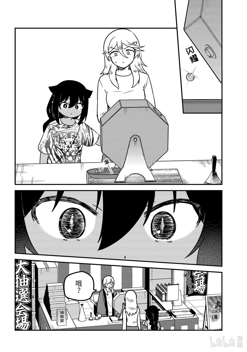 82 迦希大人和抽奖大会13