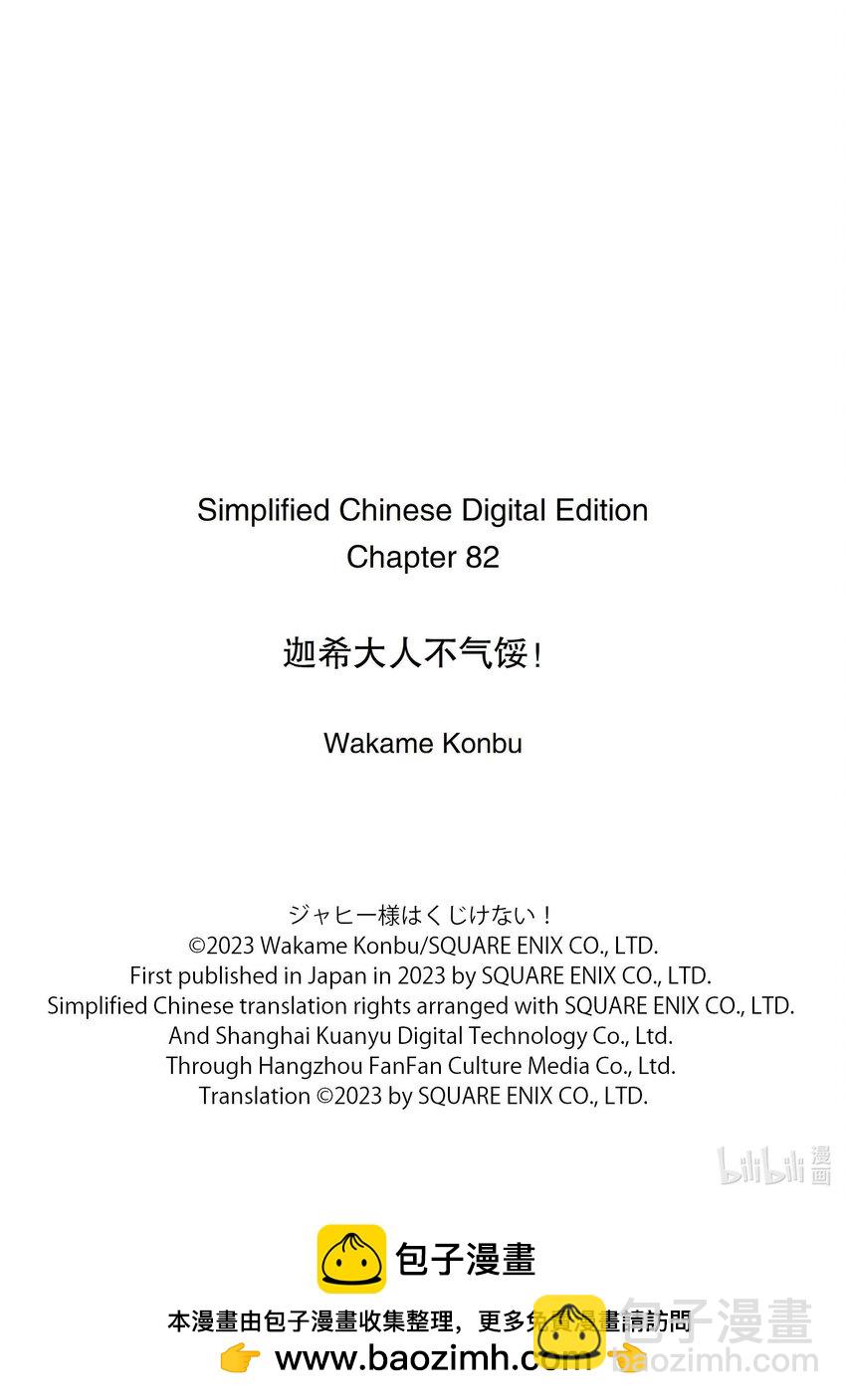 82 迦希大人和抽奖大会16