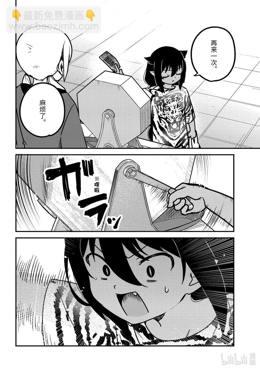 82 迦希大人和抽奖大会7