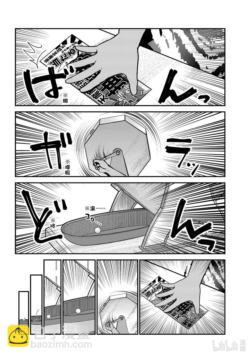 82 迦希大人和抽奖大会9