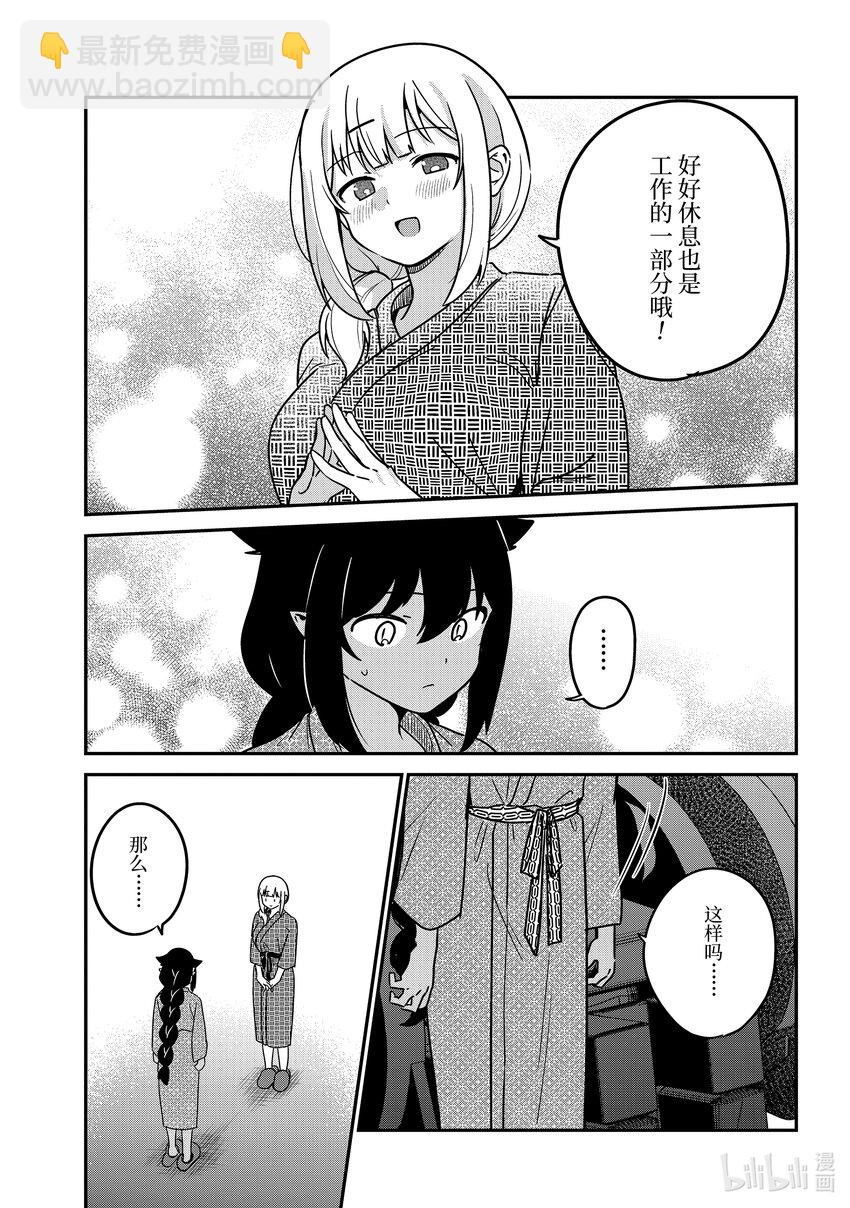 83 迦希大人和温泉旅行12