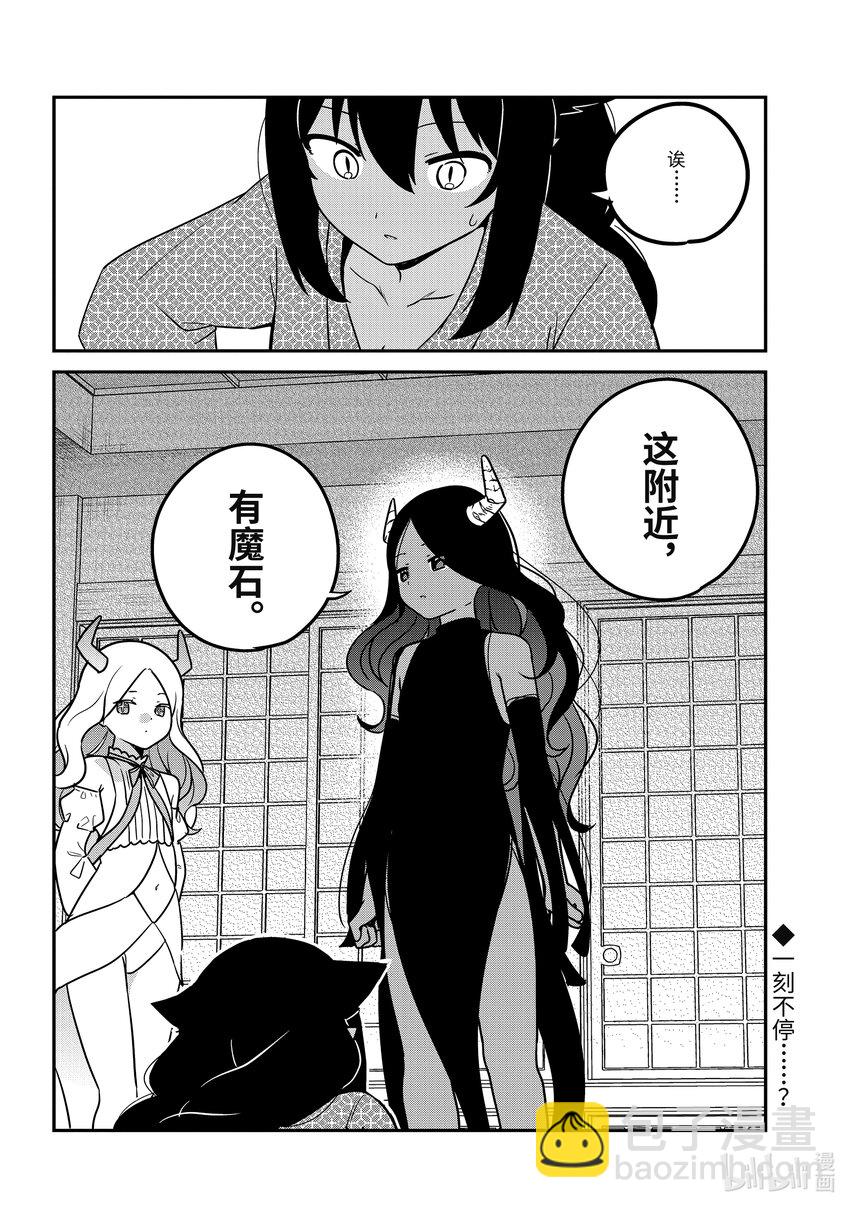 83 迦希大人和温泉旅行15