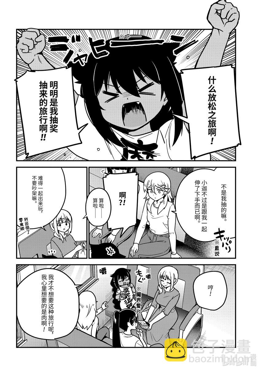 83 迦希大人和温泉旅行5
