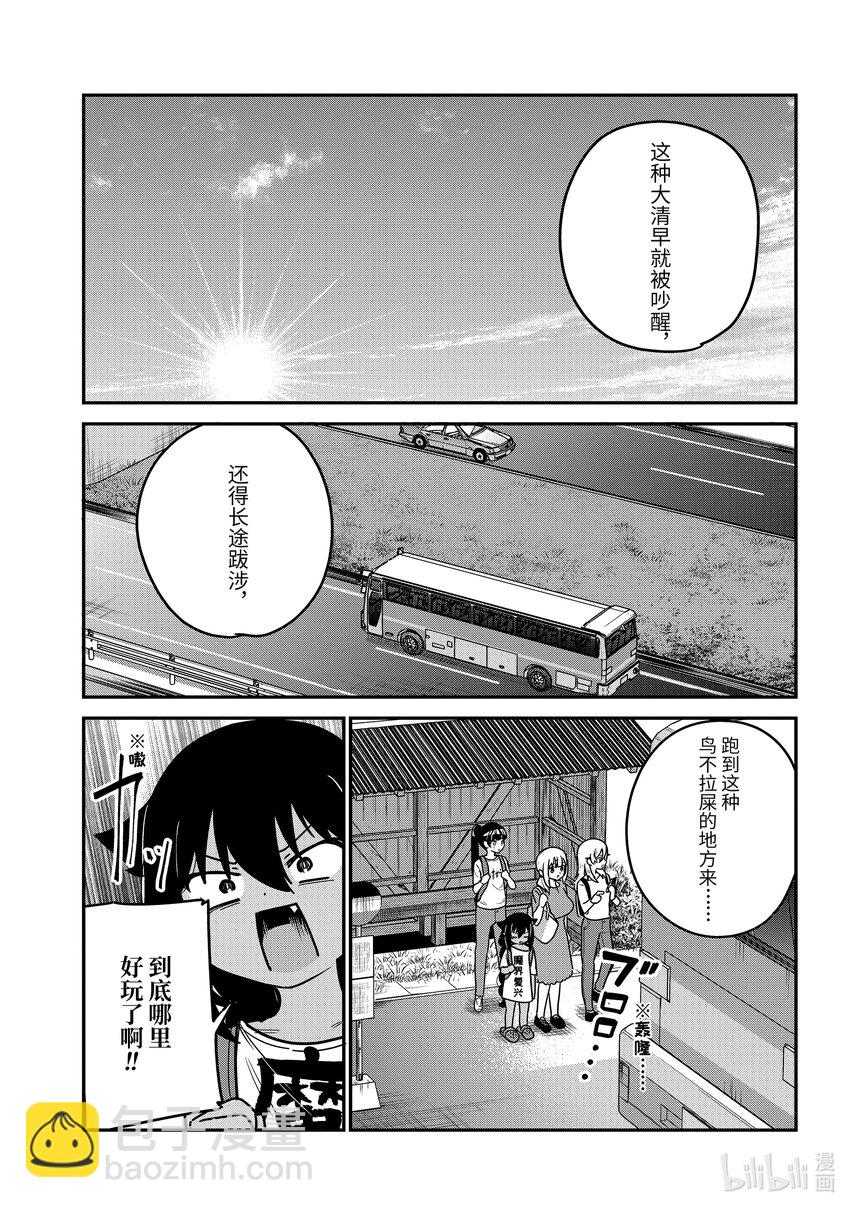 83 迦希大人和温泉旅行6
