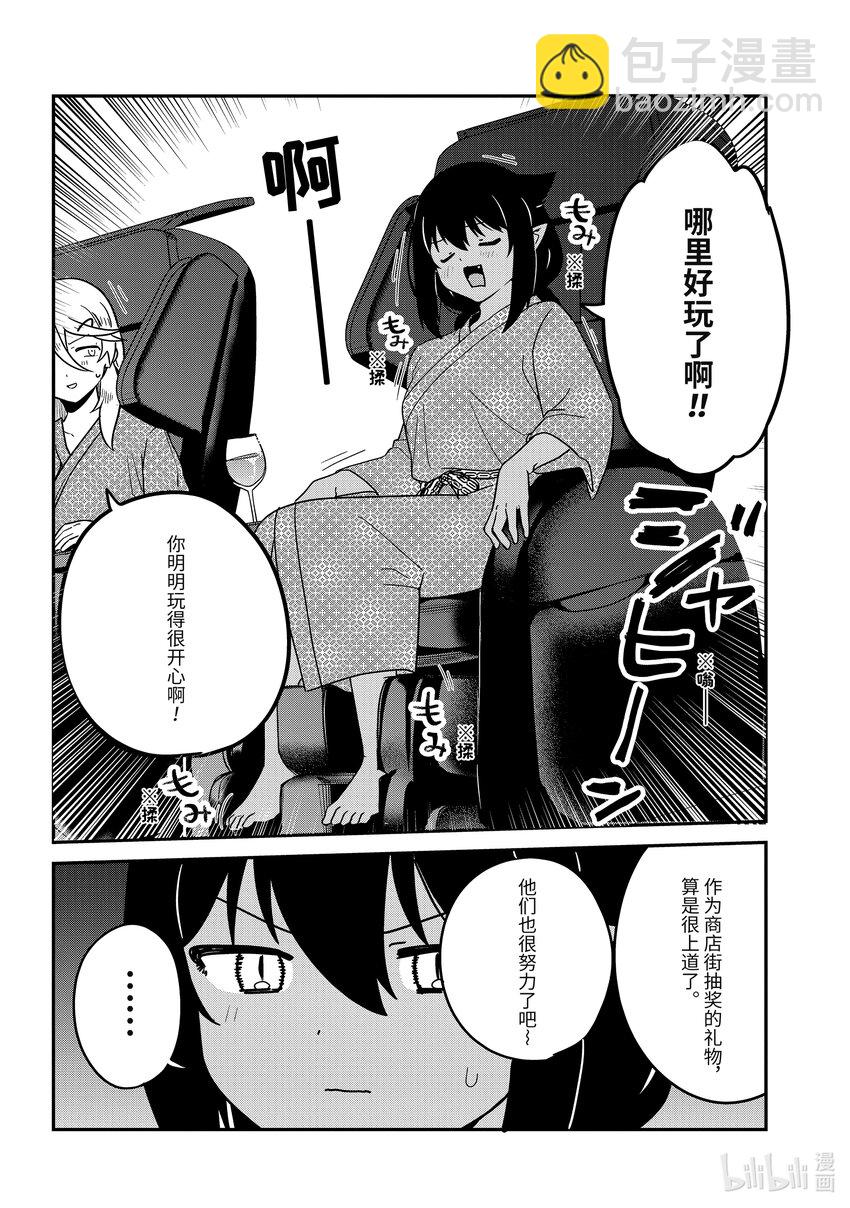 83 迦希大人和温泉旅行9